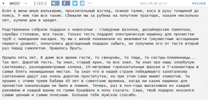 Как вижу инфу про длинные волосы, вспоминаю цитатку)))