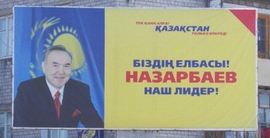 Казахстанский президент назвал Россию «богом данным соседом»
