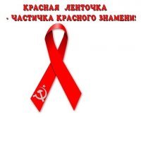 Реальные а не придуманные символы Победы!