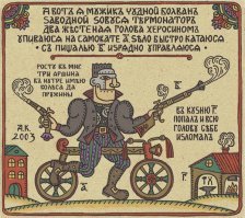 История научной фантастики: Арнольд Шварценеггер
