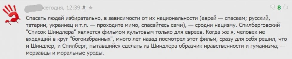 Праведник, служивший Третьему Рейху. Кем на самом деле был Оскар Шиндлер?