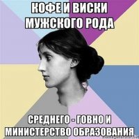 Ещё одна жертва ЕГЭ - "какое кофе"!
В России слово "кофе" грамотные люди употребляют в мужском роде.
