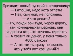 я думала...только у нас такой идиотизм...
 поп и колбаса...