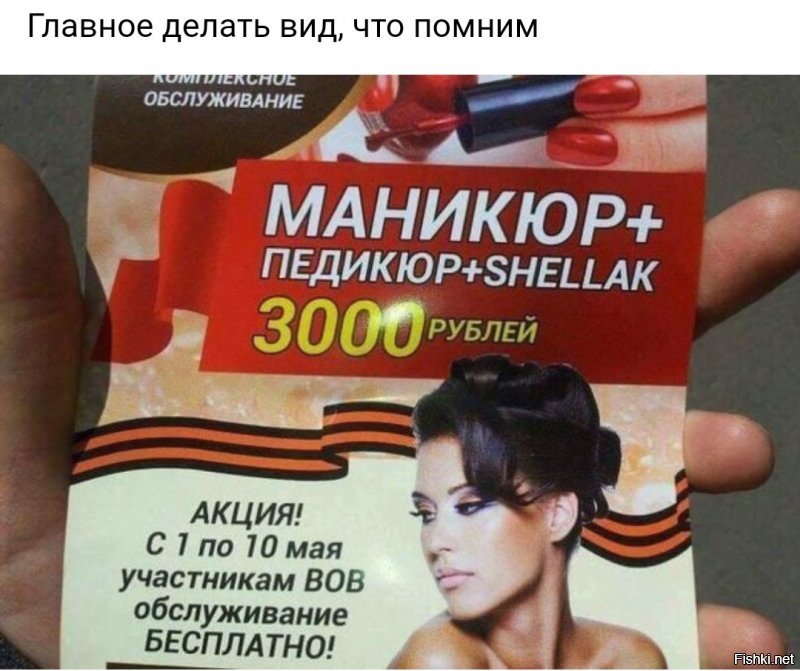 Для любителей дешевого псевдопатриотизма
