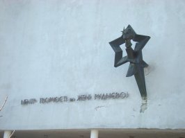 Бердянск, Дворец пионеров имени Жени Рудневой