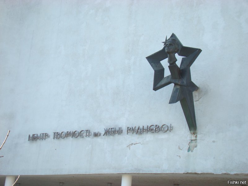 Бердянск, Дворец пионеров имени Жени Рудневой