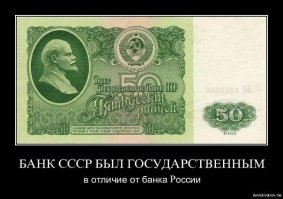 Вспоминая советский рубль