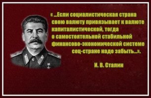 Вспоминая советский рубль