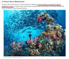 Что за звиздёж??? Какие сотни? Аффтар - ты совсем рехнулся? Копипастер тупой... 
Читай внимательно, исторег хренов:

Операция Хэйлстоун (англ. Operation Hailstone, яп. トラック島空襲 Торакку-то: ку: сю:, букв.  авианалёт на остров Трук )   массированная атака авианосной авиации США и надводных кораблей 17-18 февраля 1944 года во время Второй мировой войны флота США на японскую военно-морскую и авиационную базу на Труке в архипелаге Каролинские острова, который до войны принадлежал Японии.
Американские наступательные действия были комбинацией авианалётов, действий надводных кораблей и подводных лодок в течение двух дней и, казалось, застали японцев врасплох. Несколько дневных, наряду с ночными авианалётами, в том числе истребительной авиации, пикировщиков и торпедоносцев по японским аэродромам, самолётам, береговой инфраструктуре и кораблям на и возле якорной стоянке острова Трук. Американские надводные корабли и подводные лодки патрулировали возможные направления отхода с якорной стоянки и атаковали японские корабли, которые пытались скрыться от авианалётов.
В общей сложности во время операции были затоплены три японских лёгких крейсера: (Агано, Катори и Нака), четыре эсминца: (Оитэ, Фумидзуки, Майкадзэ и Татикадзэ), три вспомогательных крейсера (Акаги Мару, Айкоку Мару, Киёсуми Мару), две базы подводных лодок (Хэйан Мару, Рио-де-Жанейро Мару), три меньших военных корабля (в том числе морские охотники Ch-24 и Сёнан Мару 15), авиационный транспорт Фудзикава Мару и 32 грузовых корабля. Некоторые из этик кораблей были уничтожены на якорной стоянке, а остальные в окрестностях лагуны Трук. Многие грузовые суда были загружены подкреплениями и грузами для японских гарнизонов в центральной части Тихого океана. Только небольшое число войск на борту затонувших судов и незначительная часть грузов были спасены.
Майкадзэ и ещё несколько кораблей были затоплены американскими надводными кораблями во время попытки покинуть якорную стоянку Трука. Спасшиеся с тонущих японских кораблей, по донесениям, отказывались от спасения американскими кораблями. Крейсер Агано, пострадавший во время рейда на Рабаул и который в момент начала налёта уже находился на пути в Японию, был затоплен американской подводной лодкой Скэйт. Оитэ, поднявший 523 моряков с Агано, возвратился к Труку, чтобы принять участие в обороне своими зенитными орудиями. Он был затоплен сразу после начала авианалёта со всеми спасшимися моряками Агано, спаслось только 20 членов экипажа Оитэ из 192.
Свыше 250 японских самолётов было уничтожено, большая часть ещё на земле. Многие самолёты были на разных стадиях сборки, так как только что были доставлены из Японии в разобранном состоянии на борту грузовых судов. Только небольшая часть собранных самолётов смогли подняться в воздух на отражение атаки самолётов США. Несколько японских самолётов, поднявшихся в воздух, были сбиты истребителями или стрелками бомбардировщиков США.
Американцы потеряли 25 самолётов, главным образом от интенсивного зенитного огня батарей на Труке. Порядка 16 американских лётчиков было спасено подводными лодками или гидросамолётами. Ночная торпедная атака японского самолёта из Рабаула или Сайпана нанесла повреждение Интерпиду, погибло 11 членов экипажа, заставив корабль вернуться в Пёрл-Харбор, а затем в Сан-Франциско для ремонта. Корабль вернулся в строй в июне 1944 года. Ещё одна атака японских самолётов привела к повреждению линкора Айова бомбой.
Документальные кадры налёта на Трук можно увидеть в фильме The Fighting Lady, отснятом ВМС США.
В своей автобиографии Baa Baa Black Sheep пилот корпуса морской пехоты Грегори  Паппи  Боингтон описывал свой опыт в качестве военнопленного на Труке во время налёта.