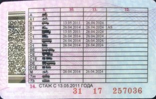 Это категория B1 с автомобильным типом руля. Открывается автоматически при получении категории А (тогда примечание MS) или B (тогда примечание AS). Если открыты обе категории, то отметок о типе руля не делается. 

Кстати, категория М положена всем водителям категории В, просто нужно не забыть на медкомиссии сказать, чтобы разрешили управление мотоциклами.
