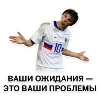 Как говорил один великий человек ...