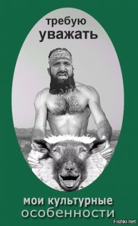 Дети, некрещенные младенцы попадают в рай в любом случае, на то была жертва Христова. Я очень пострадала от Ислама, мне эта религия сломала всю жизнь. И я люто возненавидила Ислам. Вы мусульмане лживые, я не верю не единому вашему слову, и еще вы очень любите себя облагораживать. А вы не подумали, почему в мире столько исламофобов? Почему вас никто не любит, ведь это не спроста. Я уже молчу, что у вас в религии разрешена зоофилия, ходят слухи, что ваши мужчины чпокают овец и ослиц. А верховный муфтий Саудовской Аравии заявил, что мужья могут съесть своих жен.