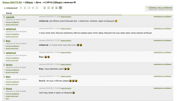 Не, вот как все с тещей было: