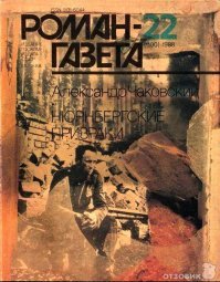 читал когда то, еще тогда запомнил это фото на обложке. Кстати где то говорилось что на фото не фриц а французский коллаборант.