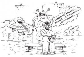 Инопланетный юмор