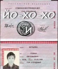 Cмешные имена и фамилии