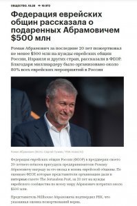 Не надо! Они меценаты и патриоты!!! Вексельберги, Фридманы, Михельсоны, Ханы , Роттенберги, Канторы и Каменщики.. только не их!!!