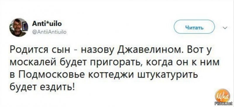 Лучше Джавдетом назови - ещё больше угорать будут. ))