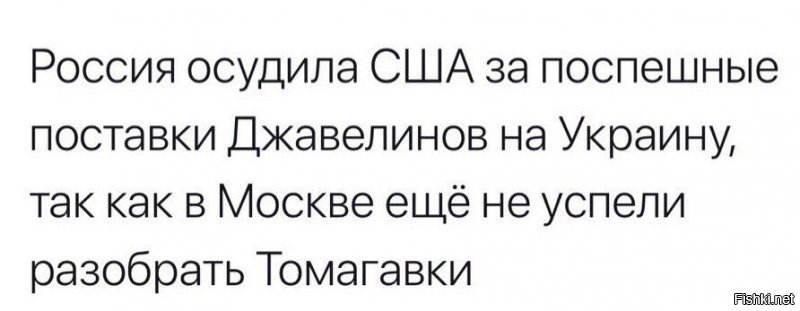 Джавелин украина