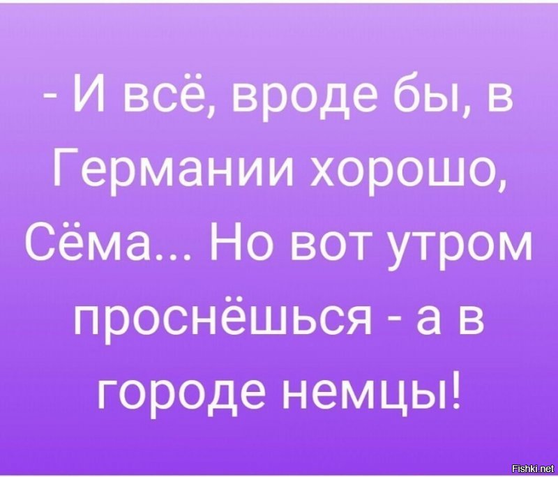 Ну и шутка юмора