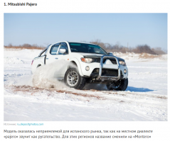 А, простите, где паджеро то!? На фотке L200!!!