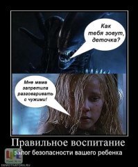 Инопланетный юмор