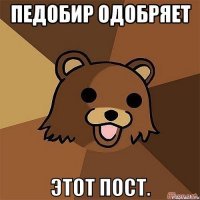 Педоистерия и возраст согласия