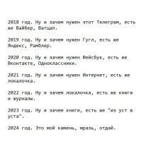 Viber может разделить участь Telegram, и стать самым популярным мессенджером