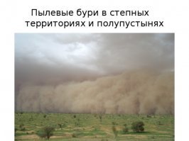 8-й класс, урок "Почвенные ресурсы". :)