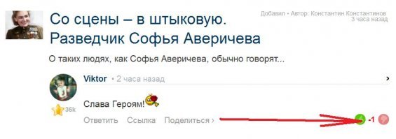 Ну так и знал - хоть одна падла фашистская да вылезет!