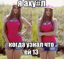 Педоистерия и возраст согласия