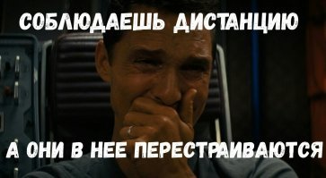 Попытка вклиниться любой ценой