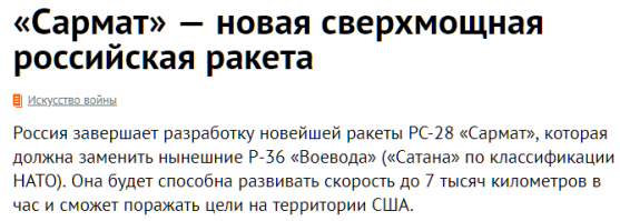 Хоть и не "Кинжал",-но все равно красиво сцк
Кинжал в ночном небе-это будет захватывающе выглядеть, надо полагать эта светящаяся точка будет в 2 раза быстрея двигаться по небосводу?