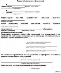 Страшная правда о прививках. К чему приводит вакцинация