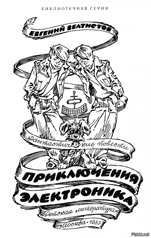 Интересные факты о фильме «Приключения Электроника»
