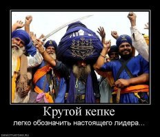 Секреты сикхов