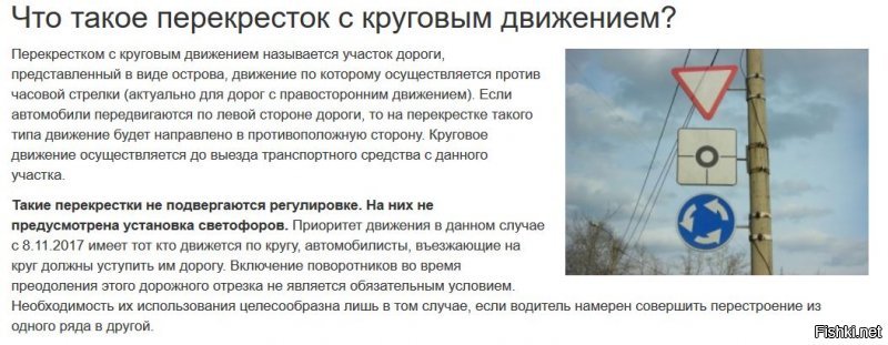 Кхм... не хочу расстраивать, но и деда Мороза тоже не существует, также, как и приоритета для въезда в круг.