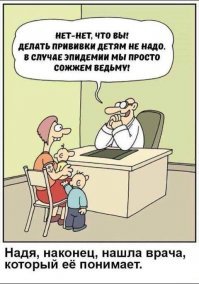 Страшная правда о прививках. К чему приводит вакцинация