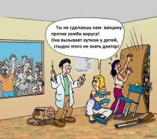 Страшная правда о прививках. К чему приводит вакцинация