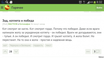Наш ответ хвостатым