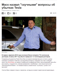 Прямо с конвейера: Илон Маск показал первый бюджетный электрокар Tesla Model 3