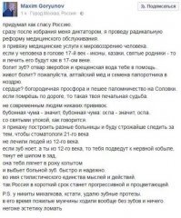 Страшная правда о прививках. К чему приводит вакцинация