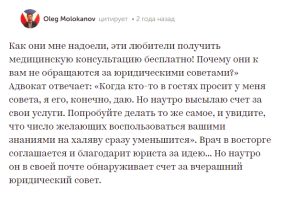 Как я из отзывчивого парня превратился в «алчную скотину»