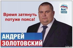 Этот вопрос надо ставить на РЕФЕРЕНДУМ НАРОДА!!! А НЕ ТОЛСТОЖОПЫХ...