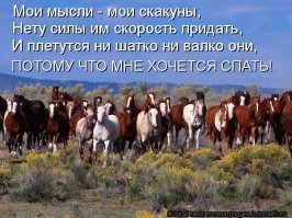 Картинки с надписями для настроения