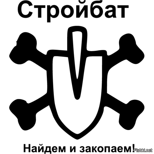 В американской армии сержант рассказывает своему отделению:
- У русских есть такие войска - ВДВ - там на одного ихнего двоих наших нужно! Но это еще ничего. Есть у них морская пехота - там на одного ихнего троих наших нужно! Но самое страшное - у них есть войска, стройбат называется - так тем зверям вообще оружие не дают!