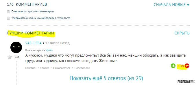 Самый тонкий тро-ло-ло от фишек)