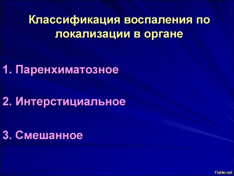 Цвет воспаленья синий...