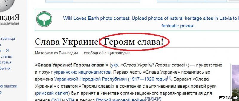 Теперь что, слова "Слава" и "Герои"  из-за долбаных хохлов, нужно вычеркнуть из русского языка?!