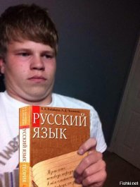 ПривЕдение? ЕГЭ-моск детектед? Рюски здовал на атличьна?))) Даже читать перехотел...